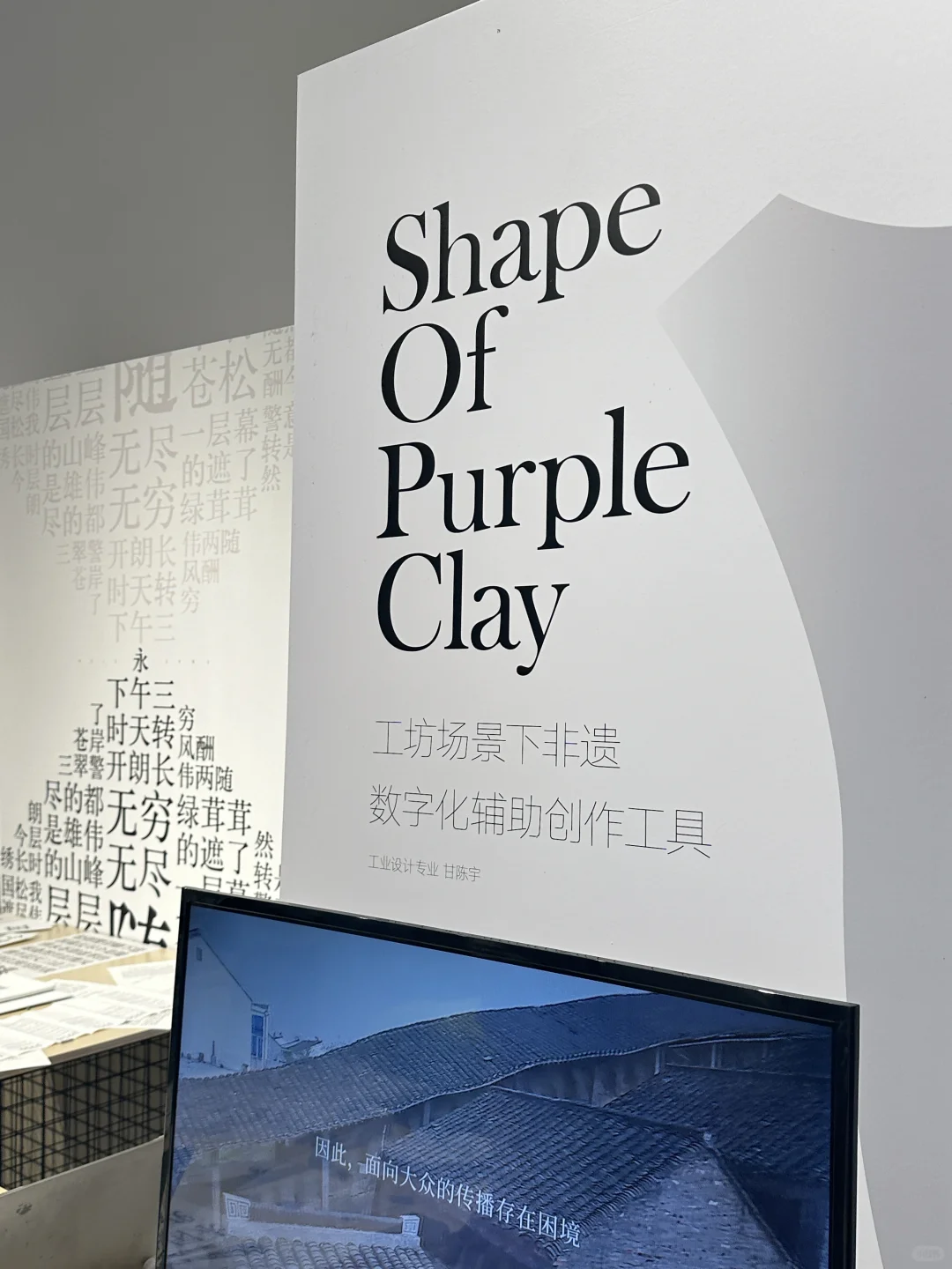 回母校看展｜同济设创毕设！不愧是亚洲第二