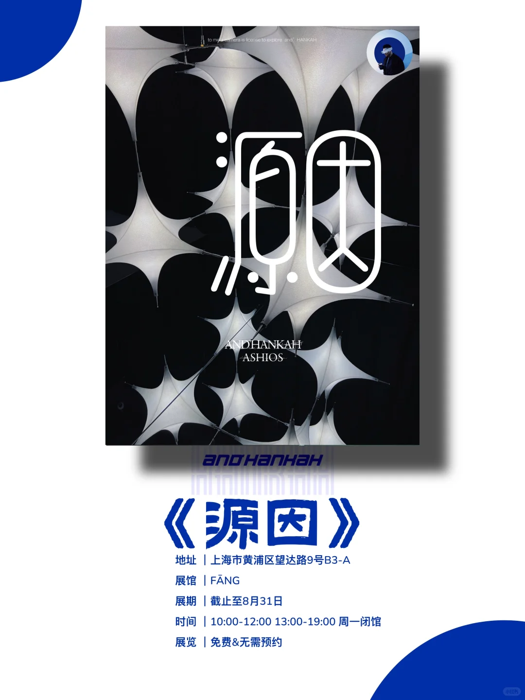 上海新展｜值得看‼️魔都七月份必看免费展?