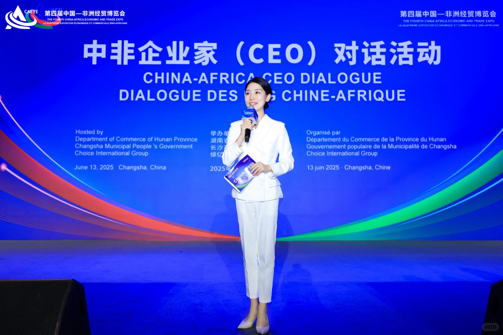 主持中非博览会是一种什么样的体验??