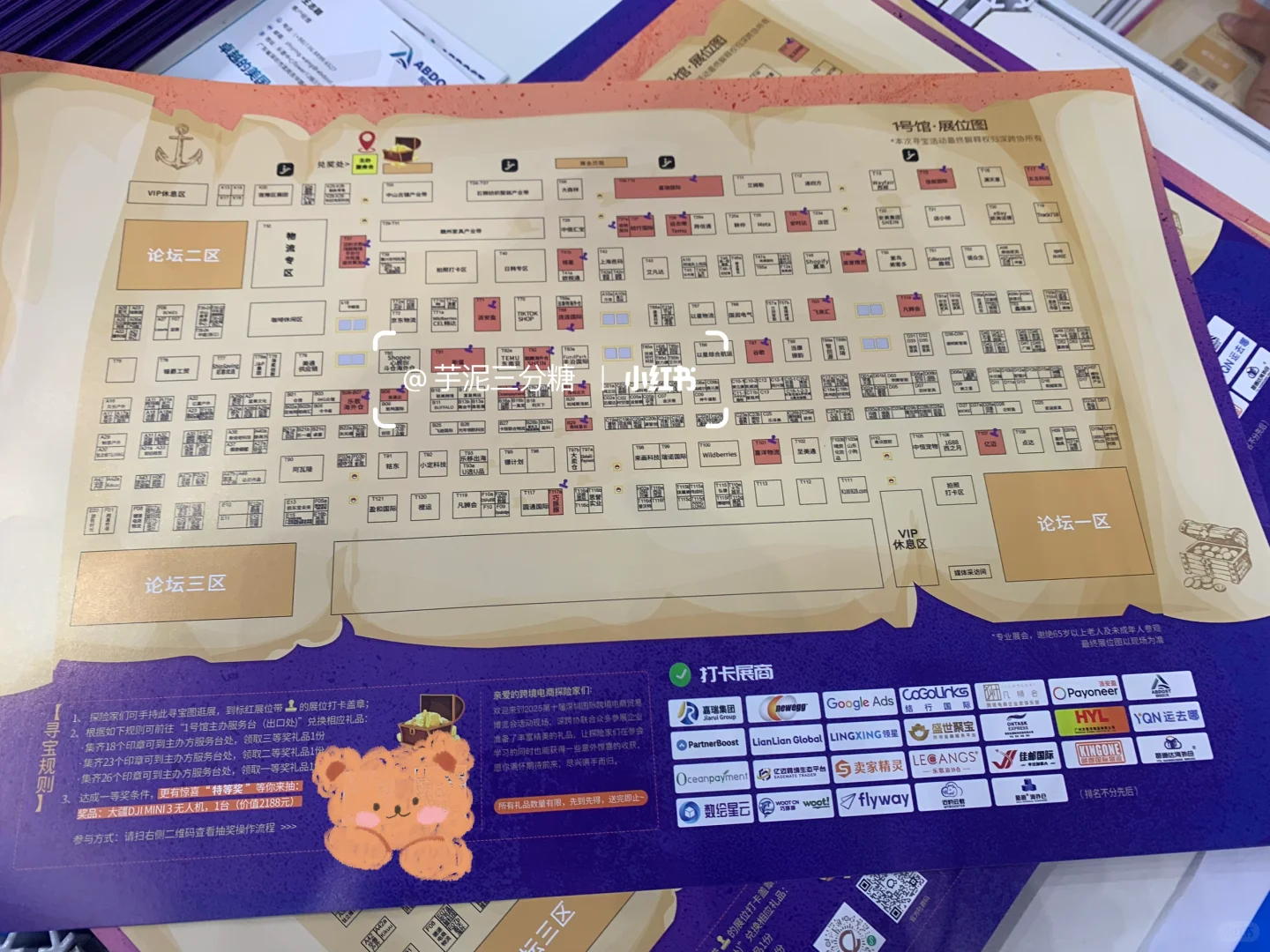 2025第八届全球跨境电商节?领