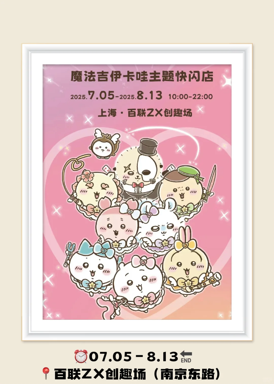 上海！7月高质量展览！13个不容错过的展