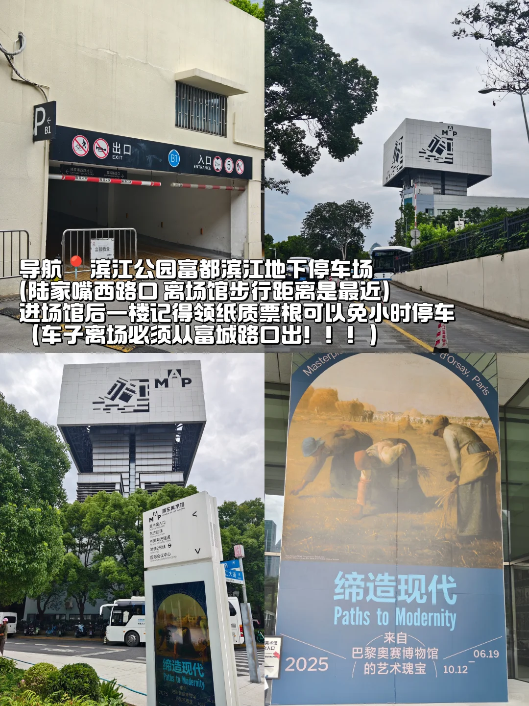 奥赛展会惩罚每个不做攻略的人！！避坑指南