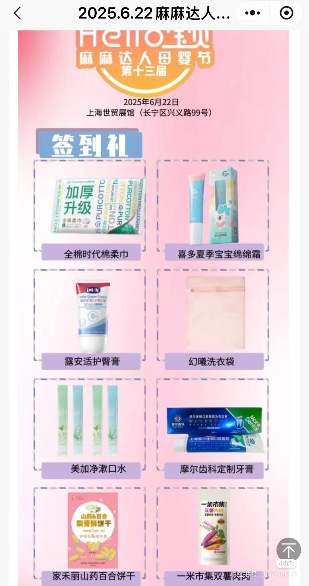 明天展会！抓紧最后仅剩名额