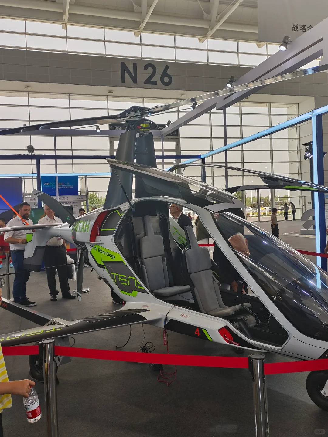 2024世界智能产业博览会✨