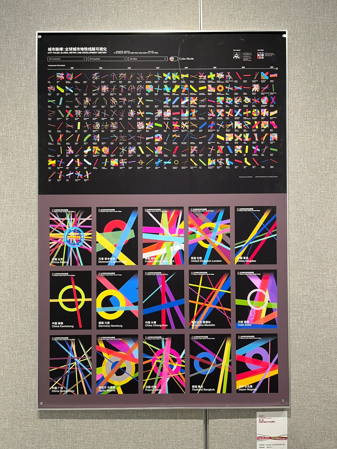 第二届全国平面设计展