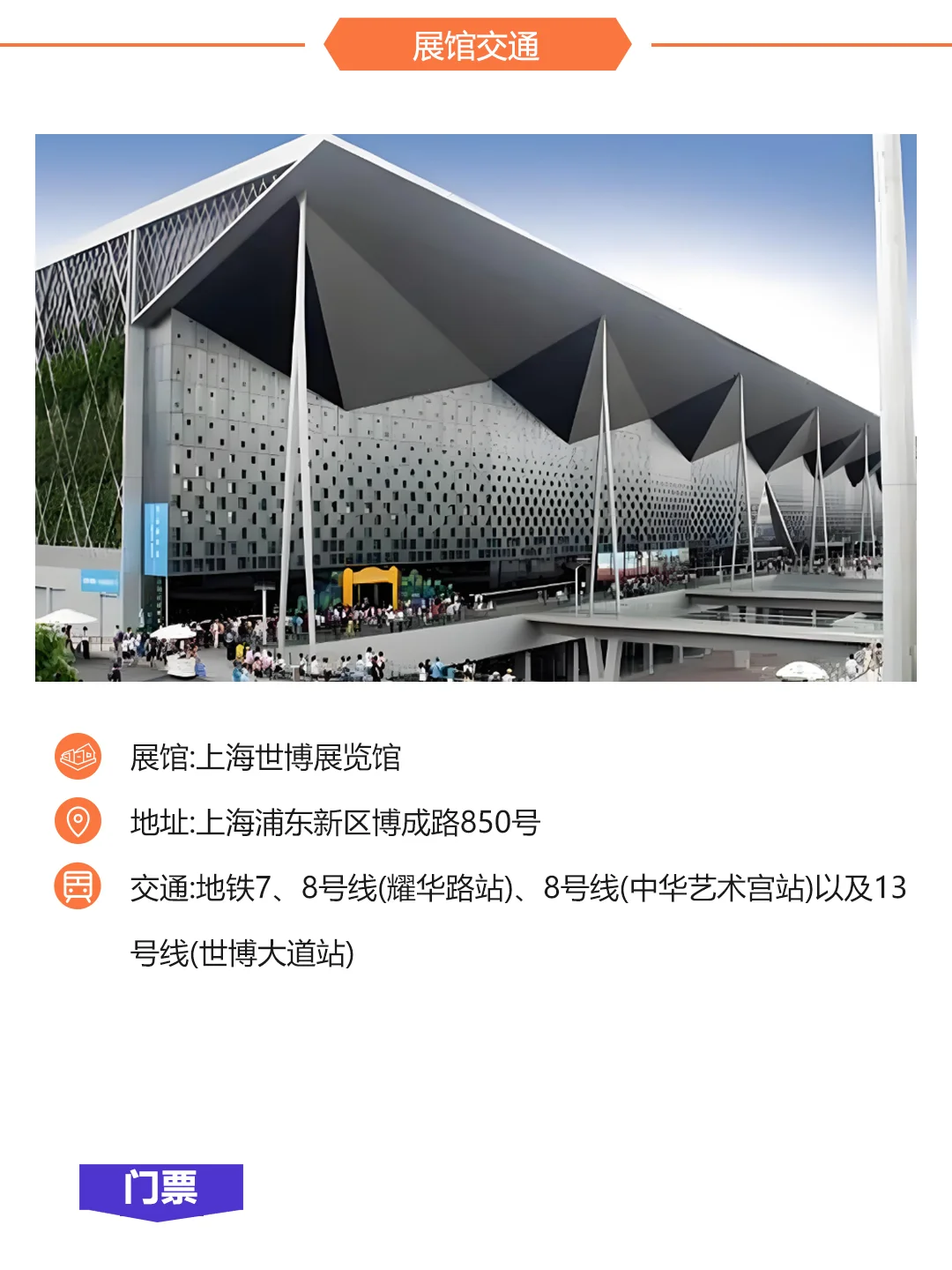 上海素质教育博览会，观展报名开启