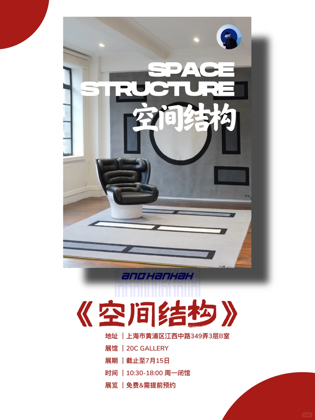 上海新展｜值得看‼️魔都七月份必看免费展?