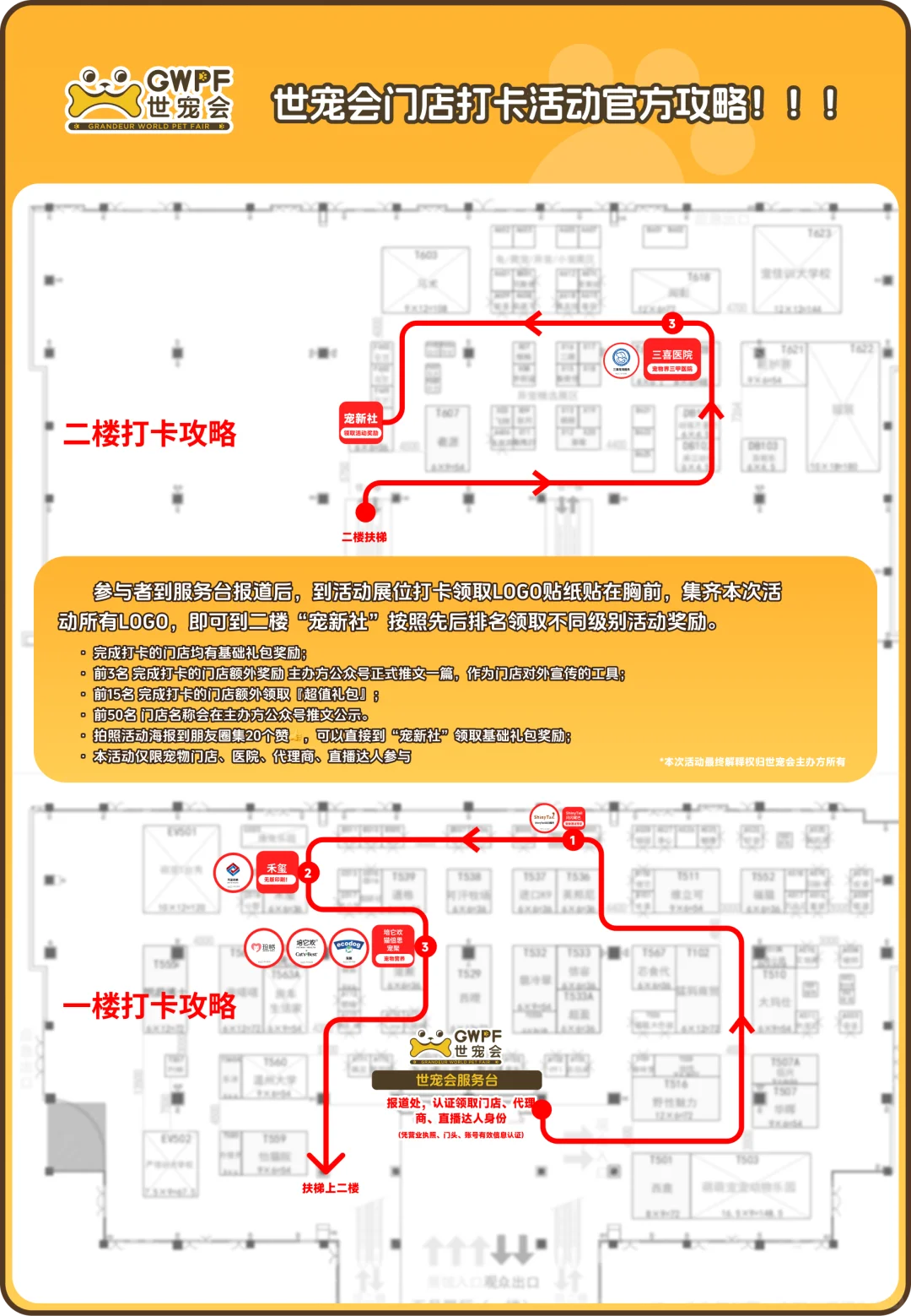7.4-6世宠会温州宠物展宠物门店打卡领攻略