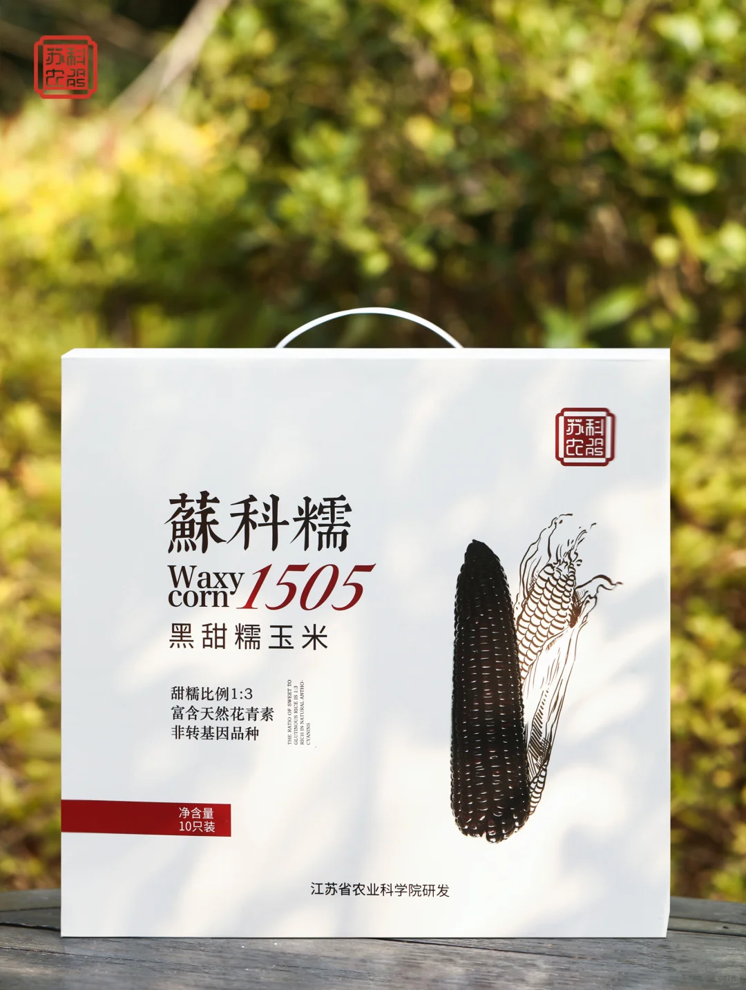 把江苏省农科院的好玉米带来小红书?
