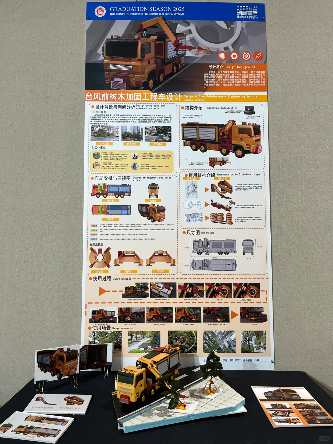 福大厦门工艺美院毕业设计展