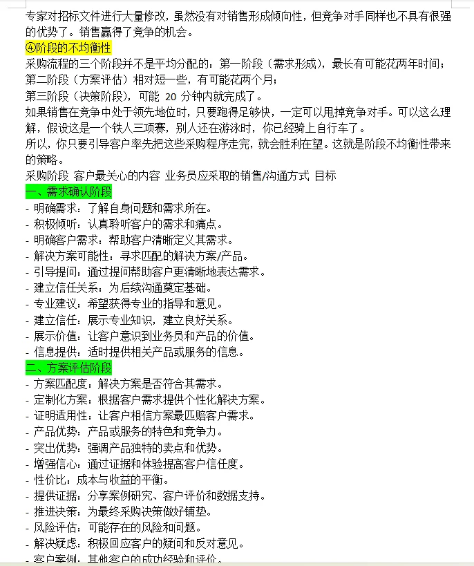 外贸钻研客户采购心理 赢得客户