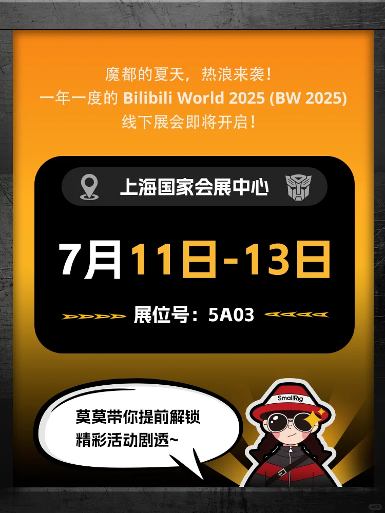 今年BW大会还有这种好事？！