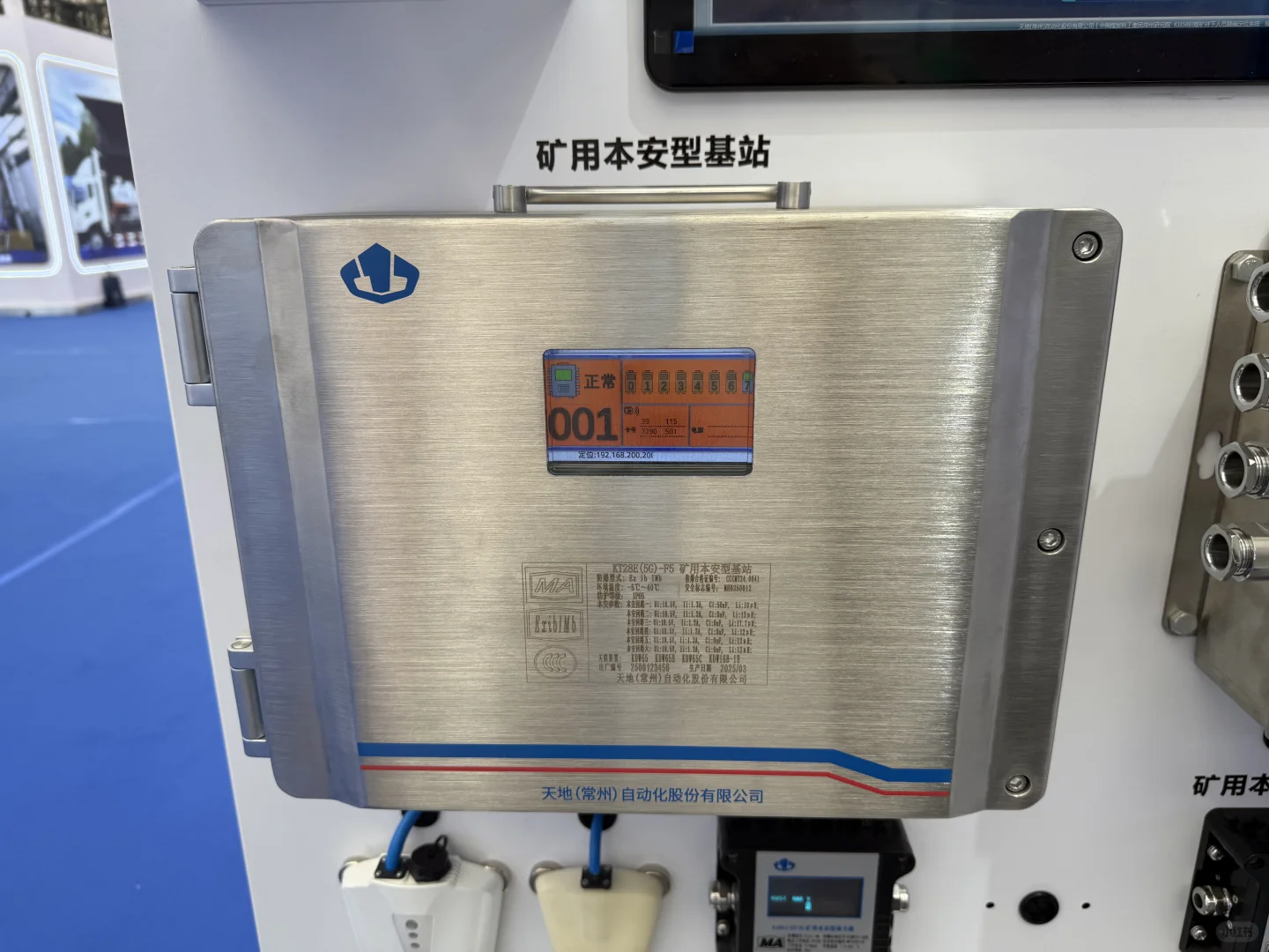 煤博会新鲜玩意儿！电光科技&华夏智联参展