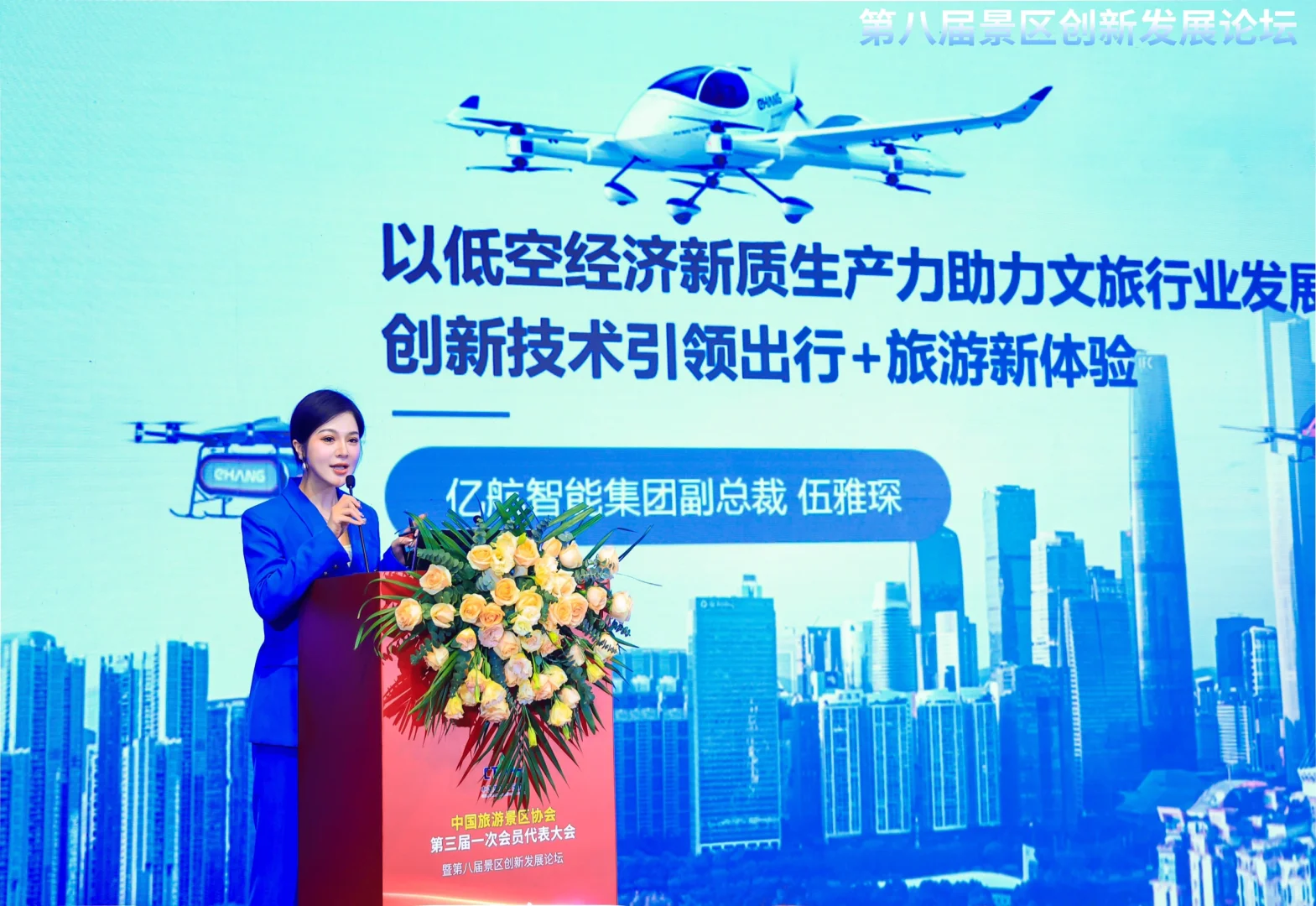 ? 低空视野 · 共绘文旅新蓝图