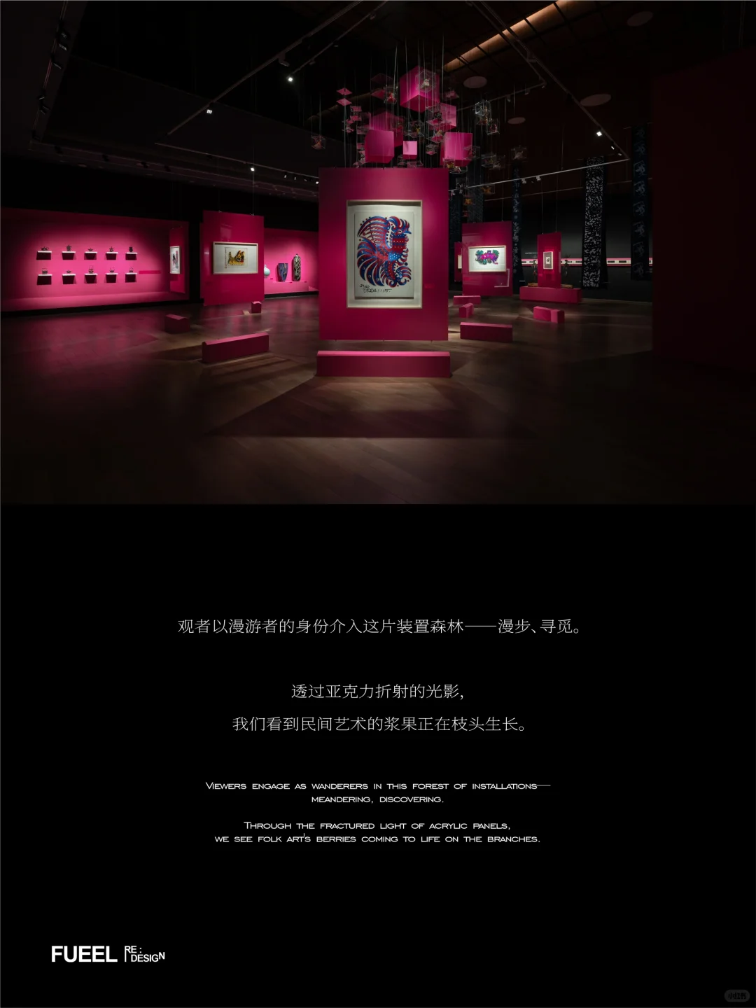 设计档案：关于韩美林展览的展厅彩蛋?