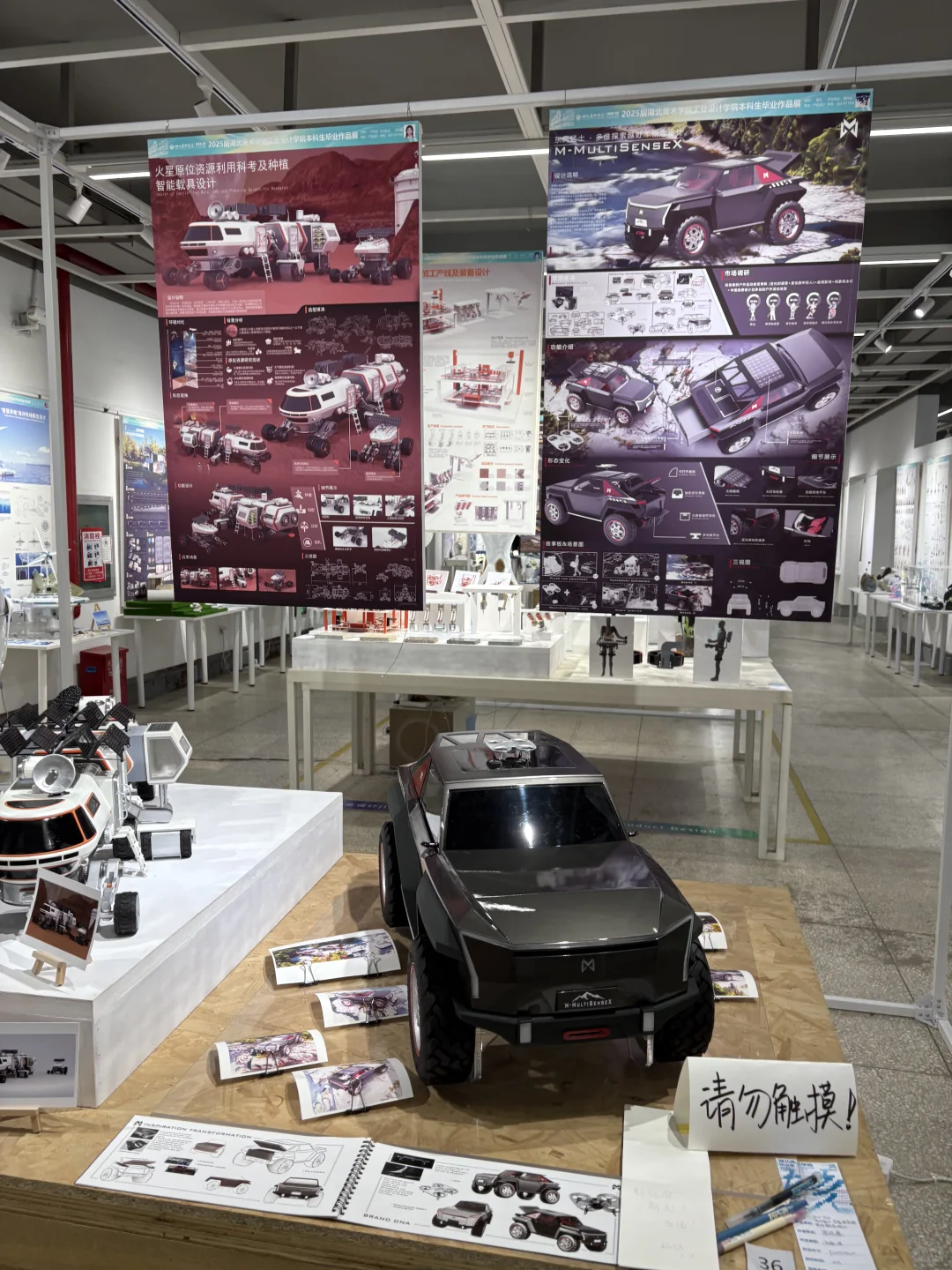 湖北美术学院2025年工业设计本科毕业展