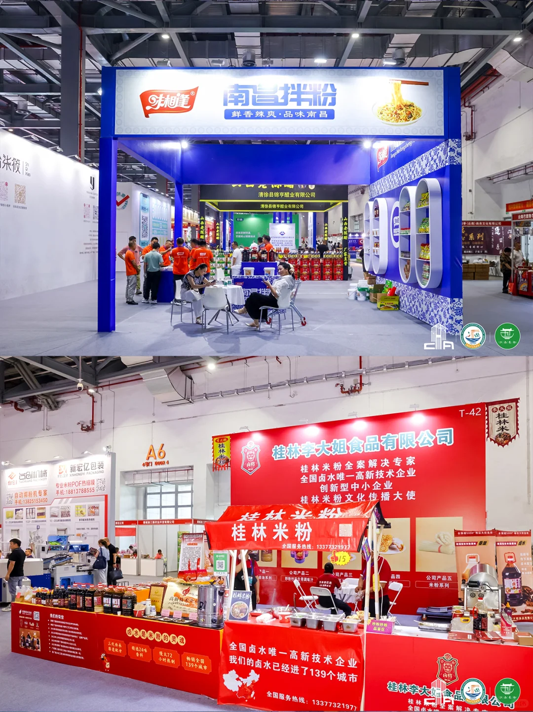 好吃又好逛！米粉产业交易会！