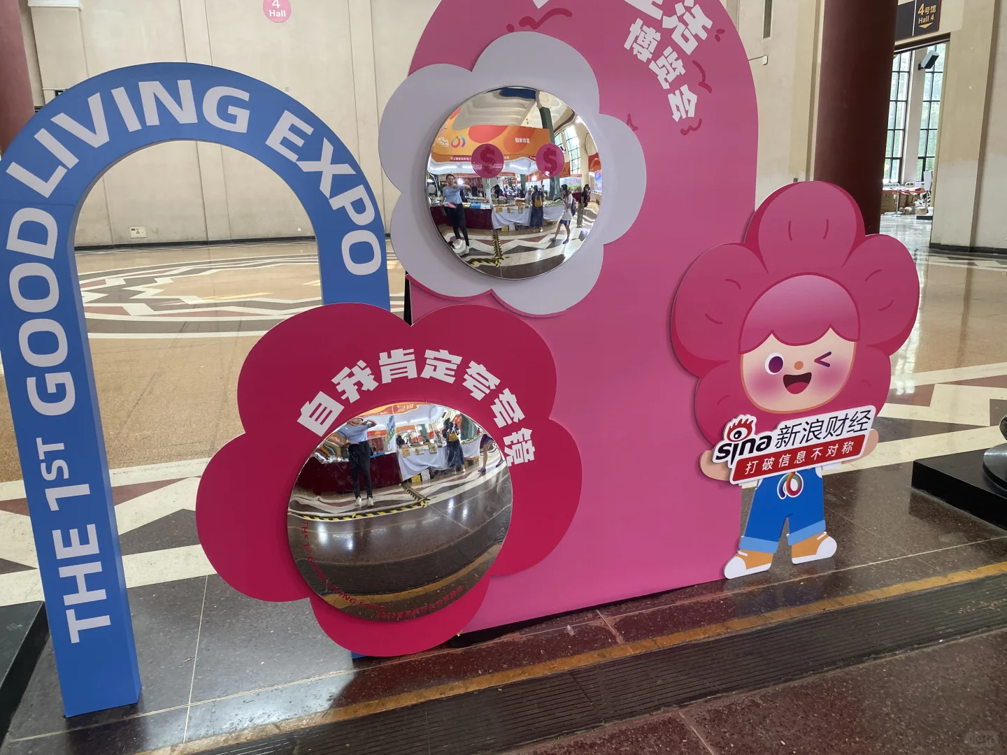 北京展览馆，美好生活展览