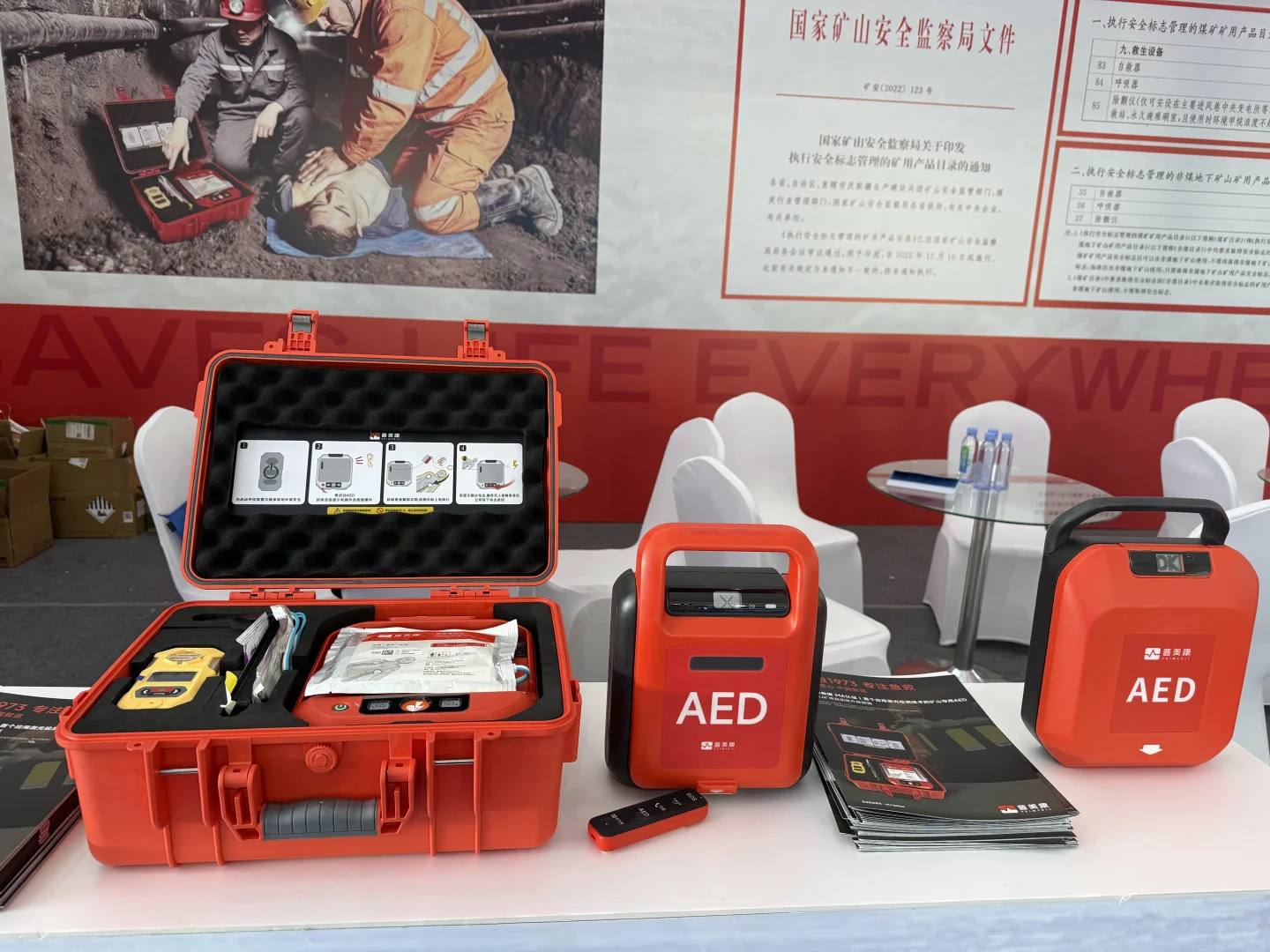 煤博会新鲜玩意儿！电光科技&华夏智联参展