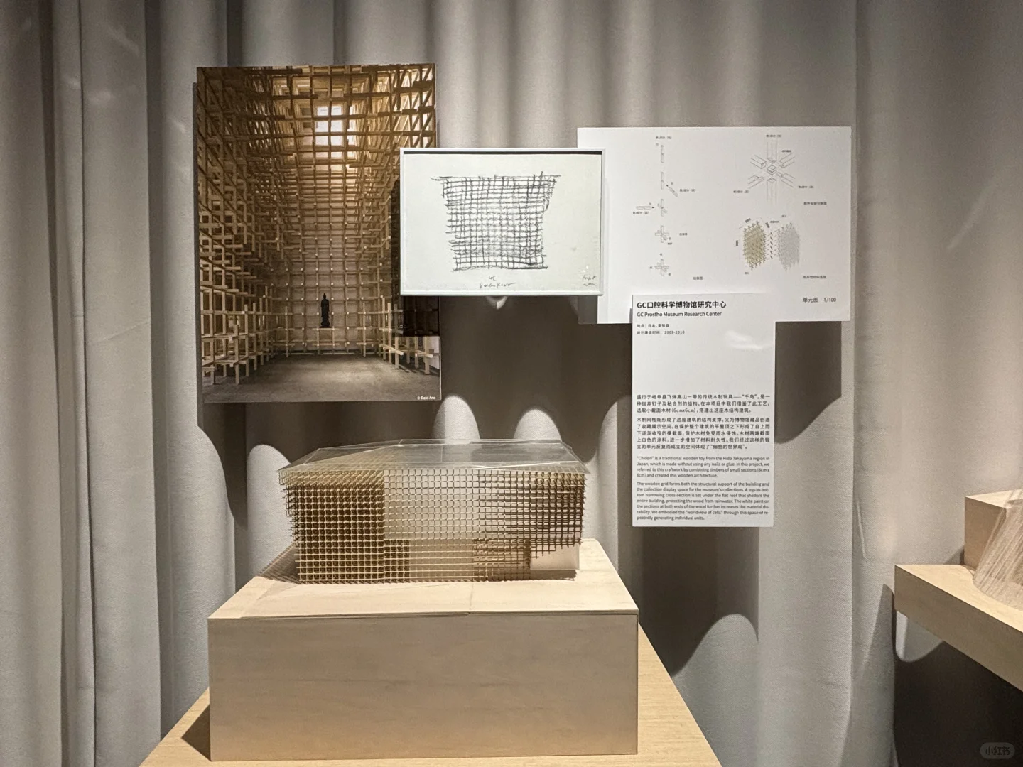 隈研吾五感的建筑建筑设计展