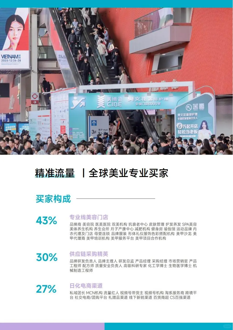 【2025年愈·生活博览会招商火热进行中…】