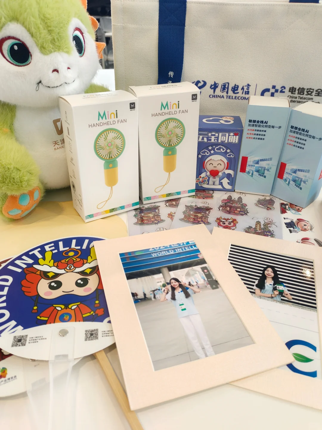 2024世界智能产业博览会✨