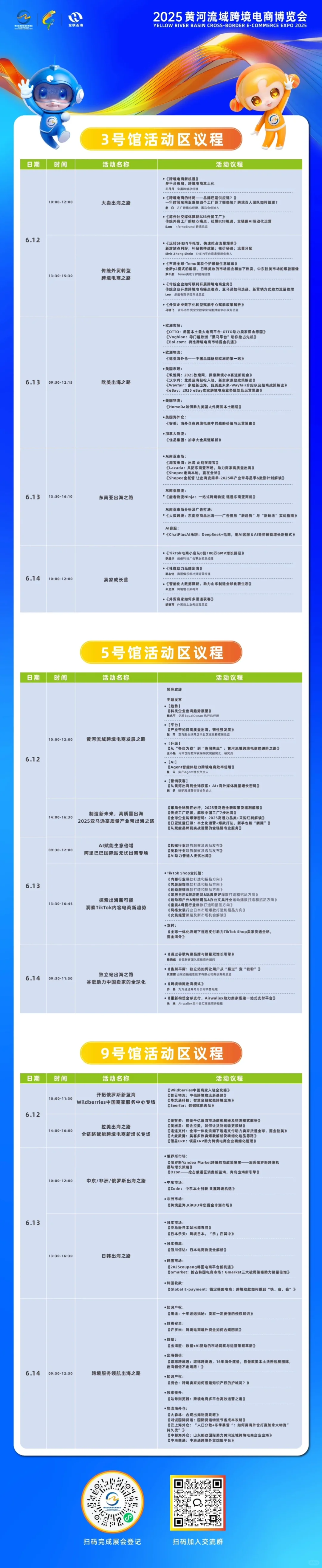 2.韩国跨境电商｜金沙滩展会活动3天薅爆韩单