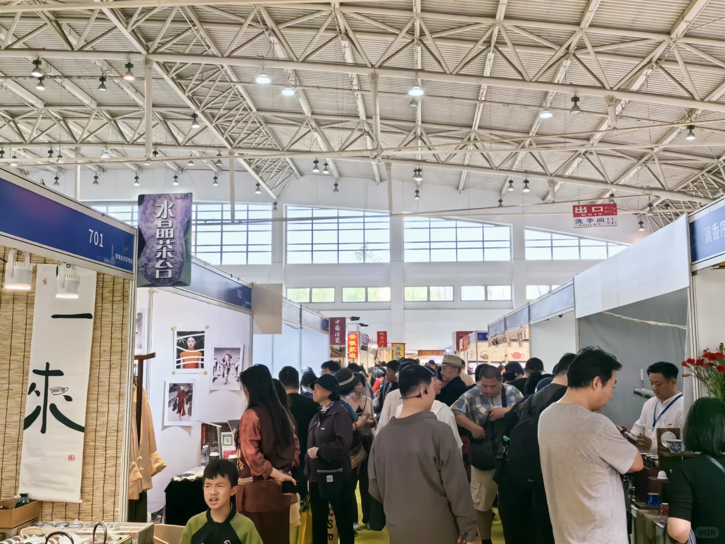 第十九届北京茶博会