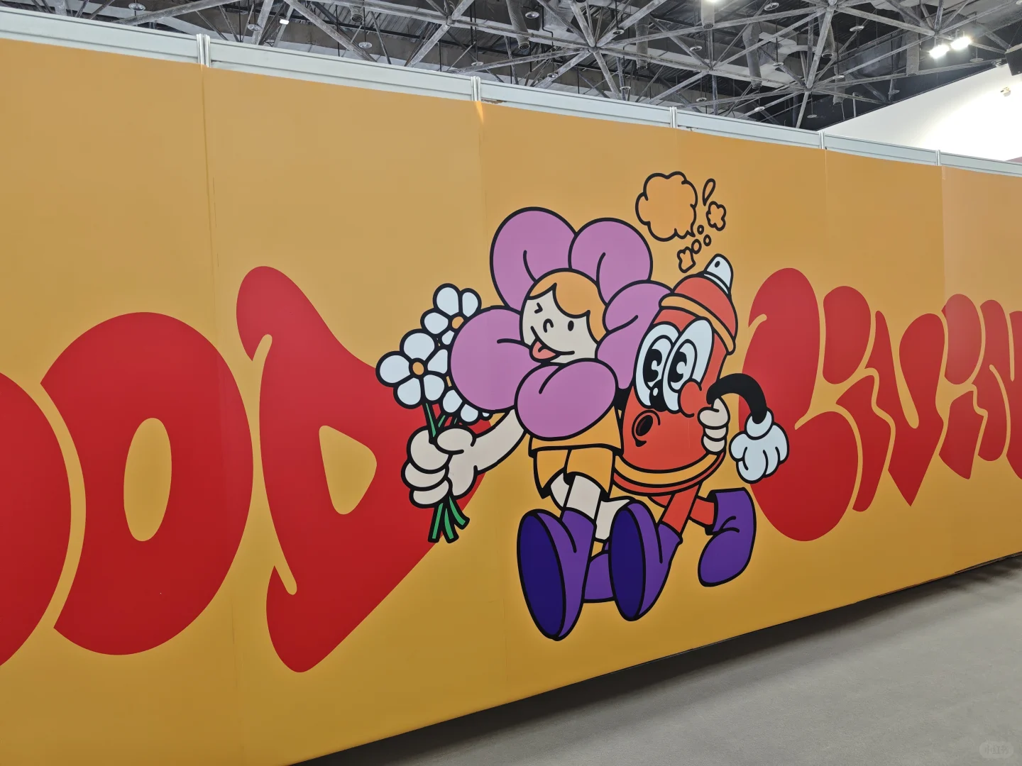 打卡美好生活博览会