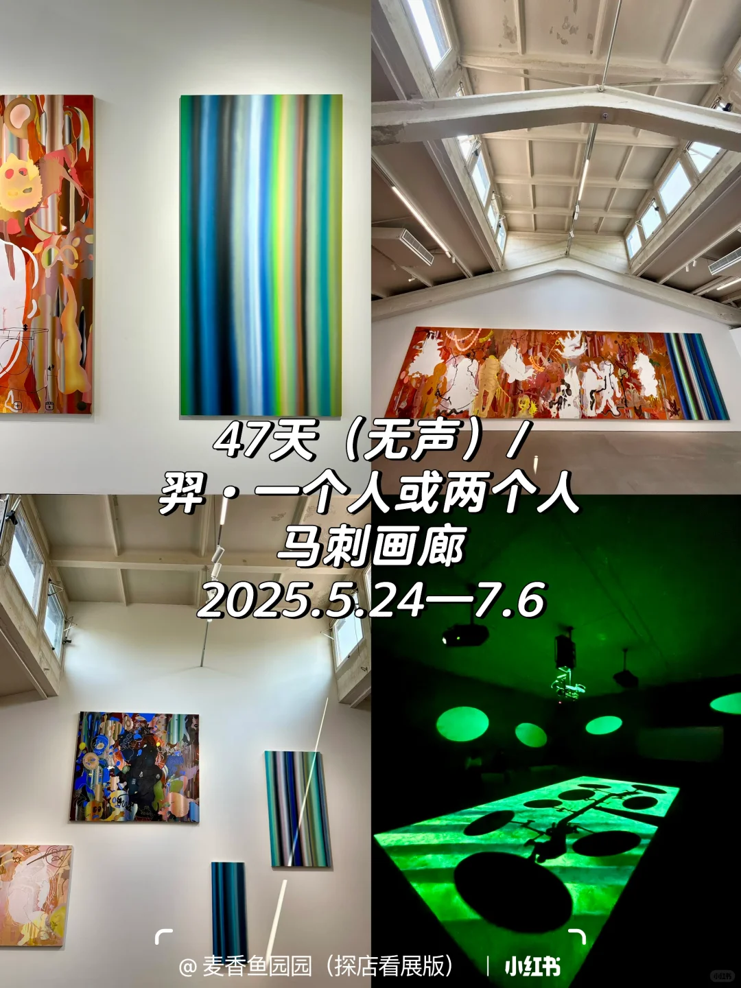 798艺术区7月免费展（合集）来啦❗️附地图?️