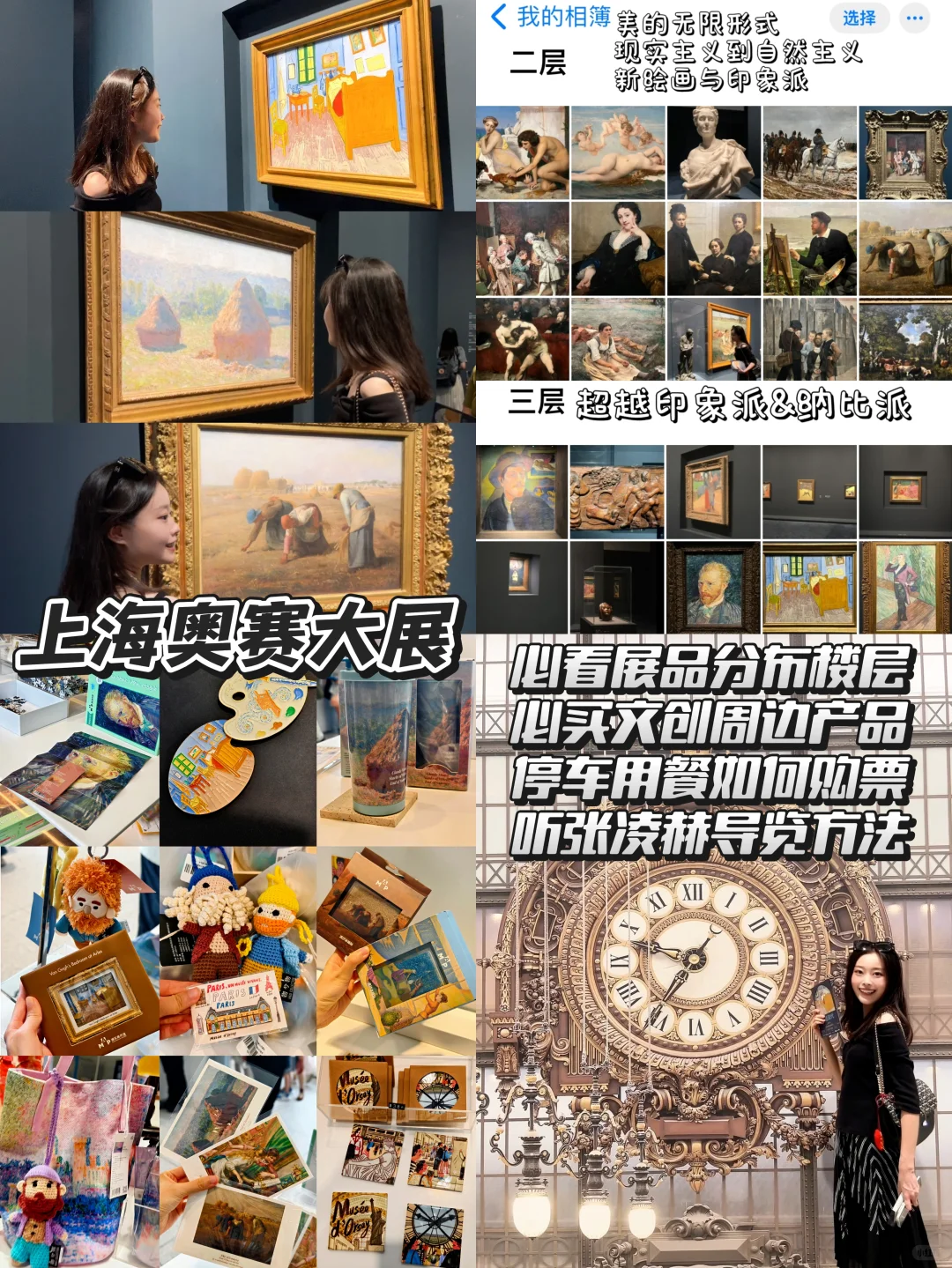 奥赛展会惩罚每个不做攻略的人！！避坑指南