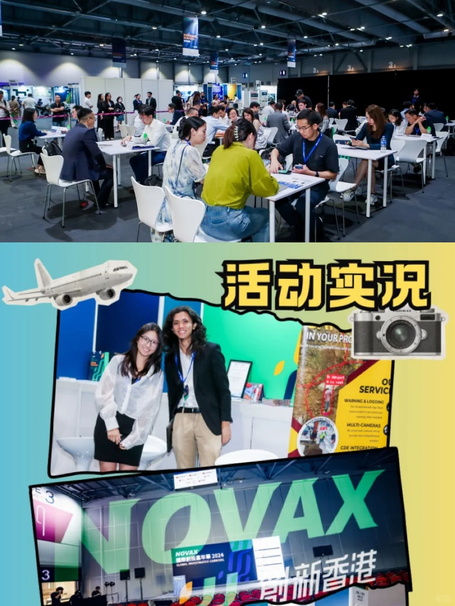 Plog｜在香港的一个能搞到Offer的展?