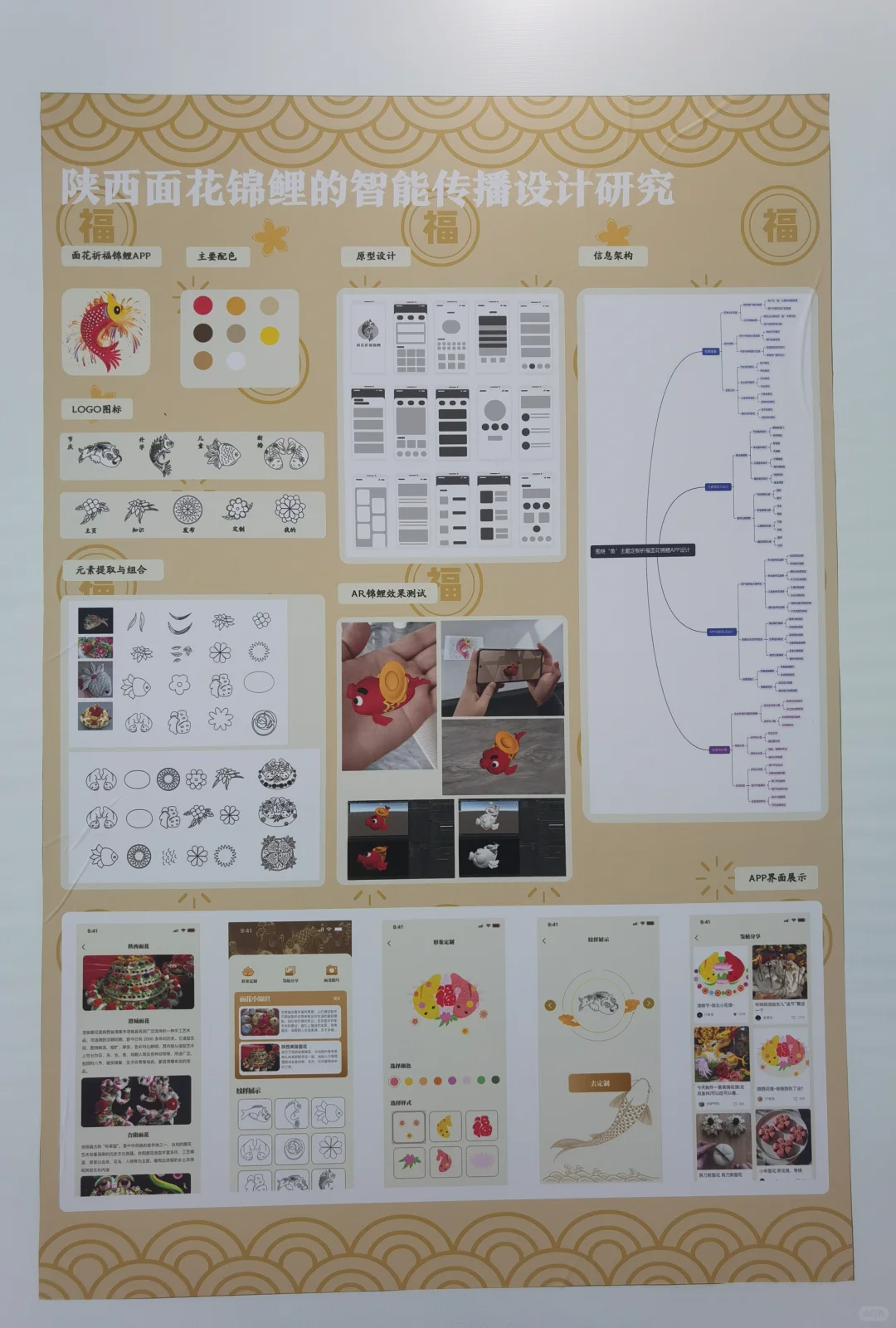 广告毕设展：异彩纷呈
