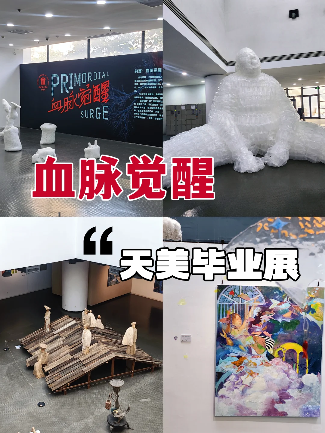 血脉觉醒⚡天美毕业展来袭❗