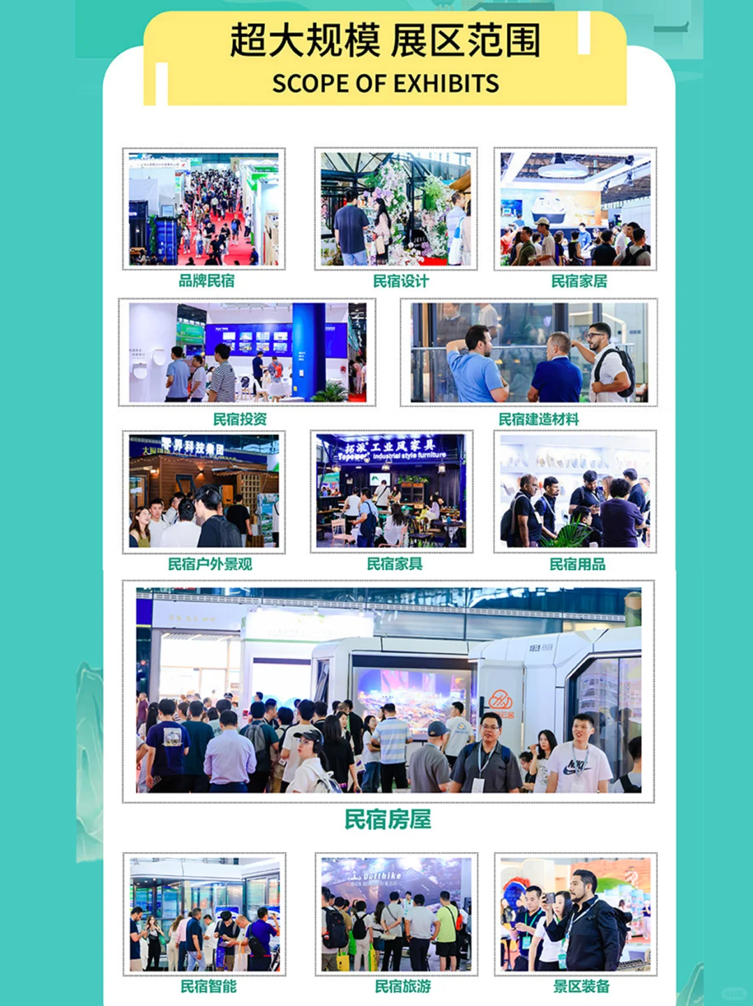 上海民宿展倒计时‼️限时3天打卡攻略来啦