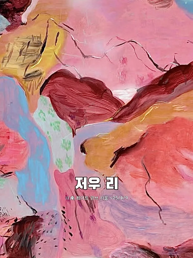 ??首尔看展|7月一定要去的8个最新整理‼️