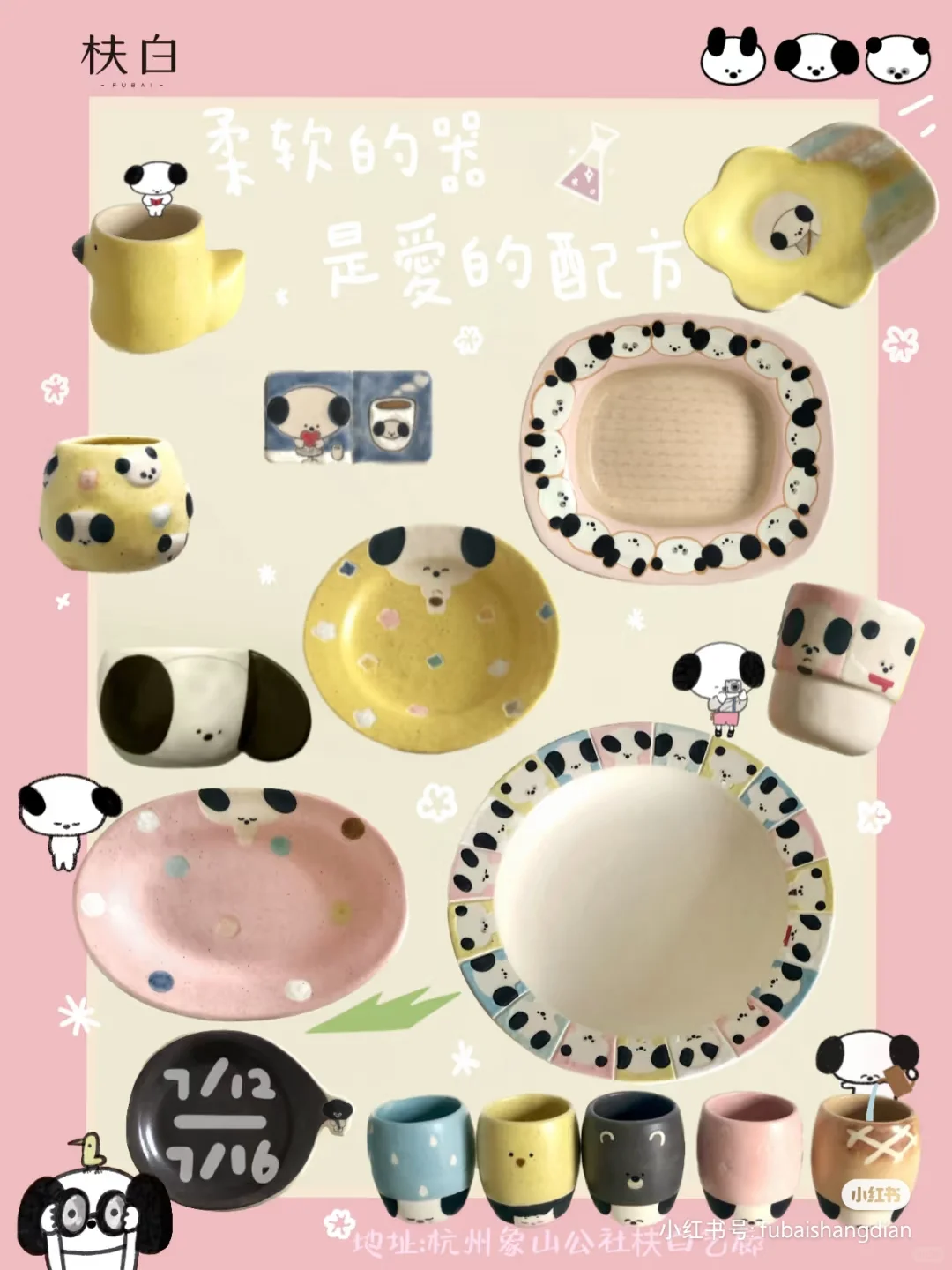 报名游游展会！