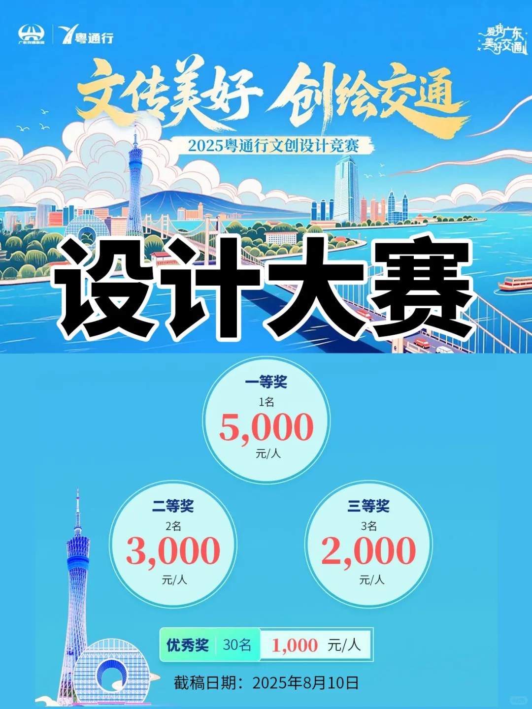 文创设计竞赛，5000奖！