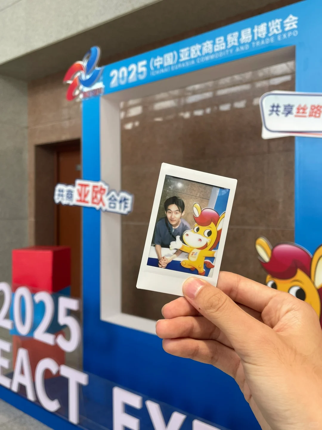 研0如何填满生活｜赴约亚欧博览会?