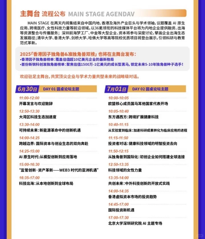 Plog｜在香港的一个能搞到Offer的展?