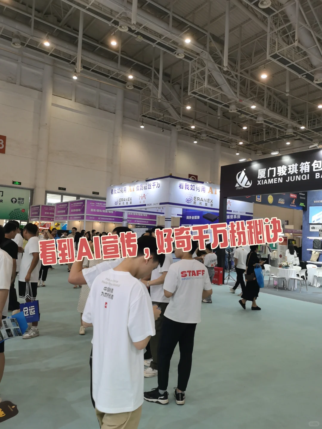 厦门跨境展见闻分享