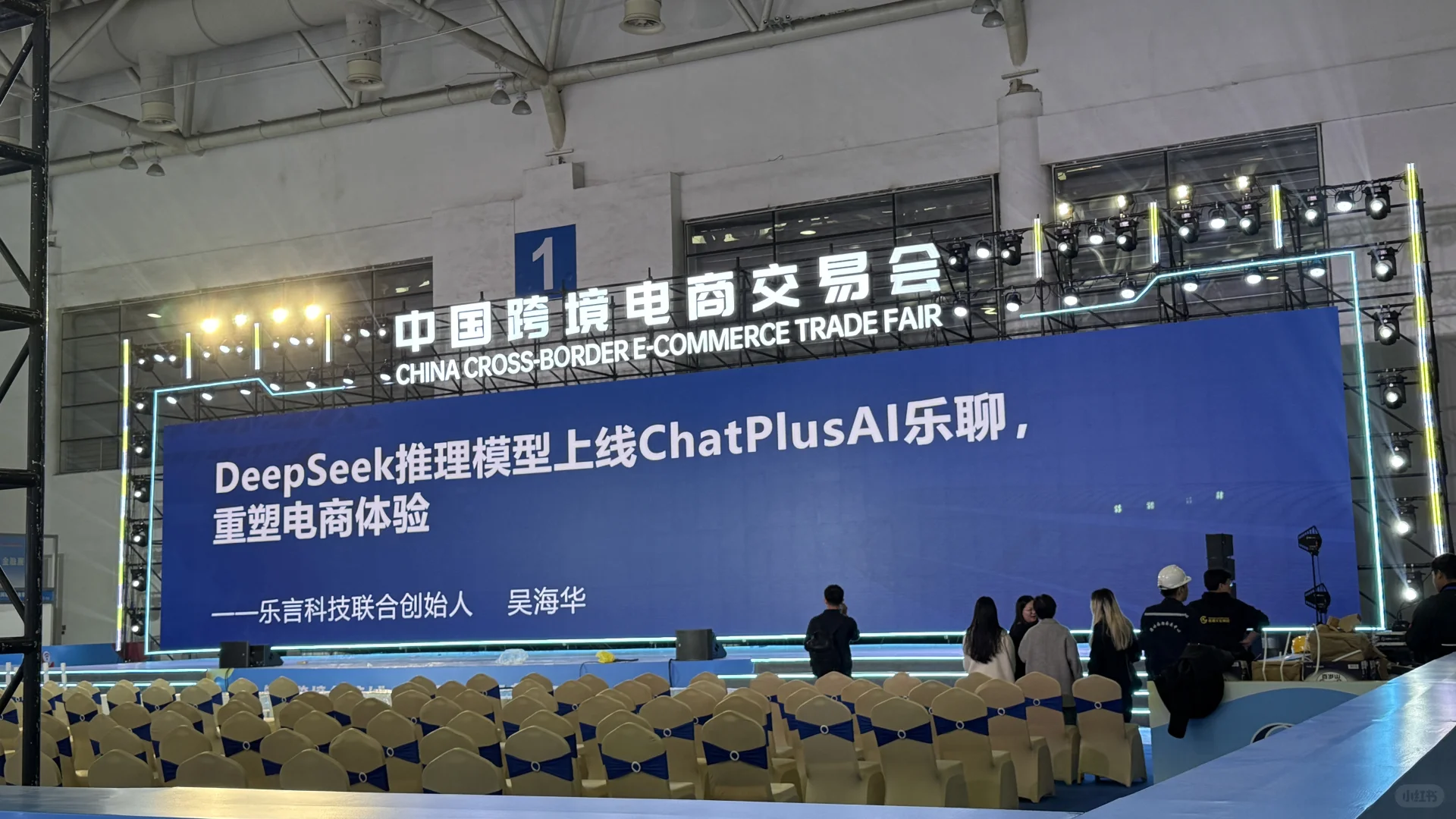 ? 探展攻略｜2025福州跨交会，跨境电商新趋