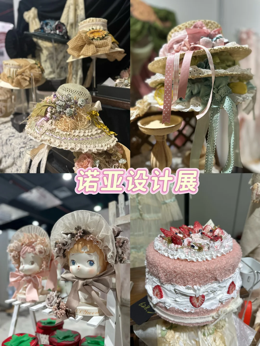 上海看展｜诺亚设计展