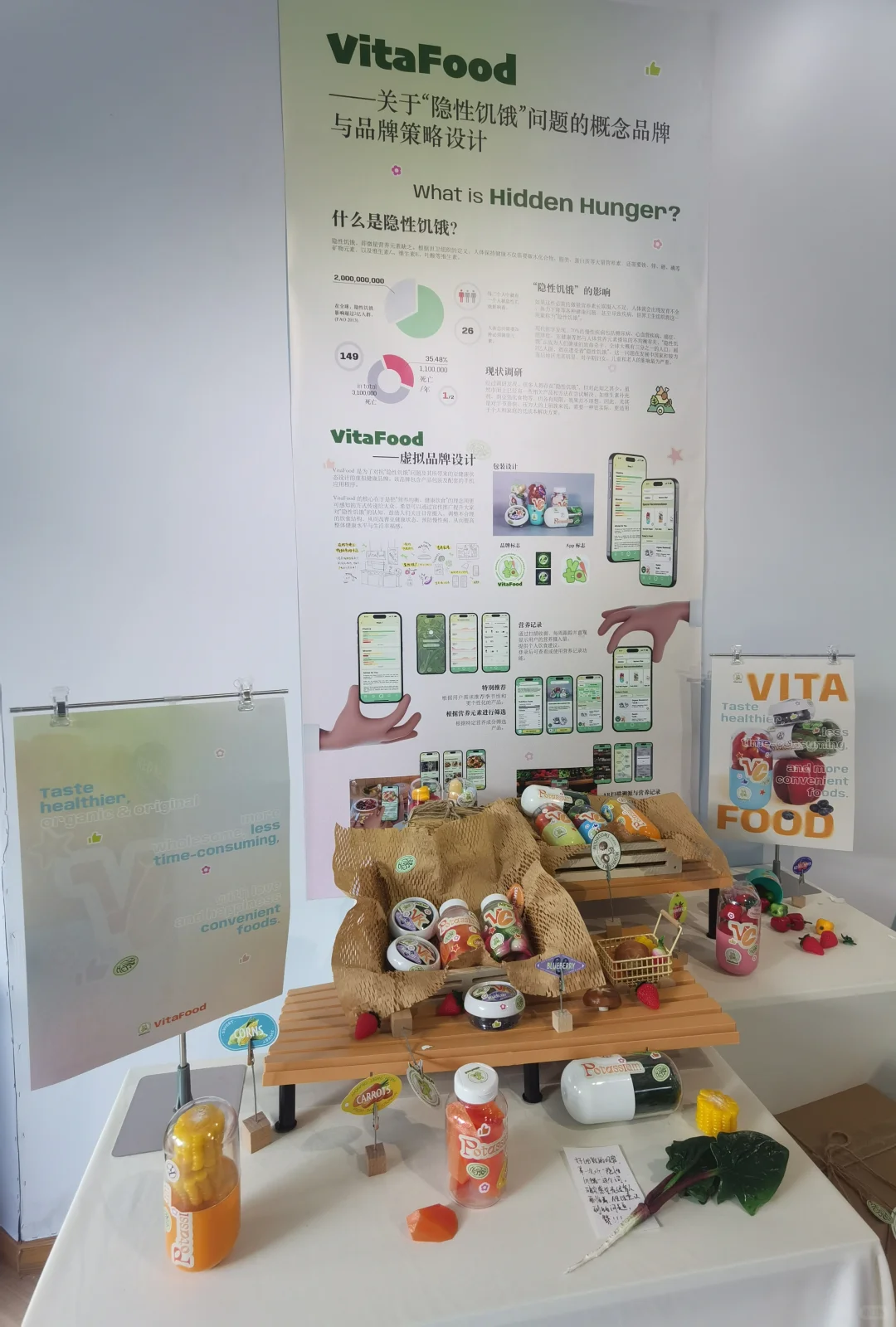 广告毕设展：异彩纷呈