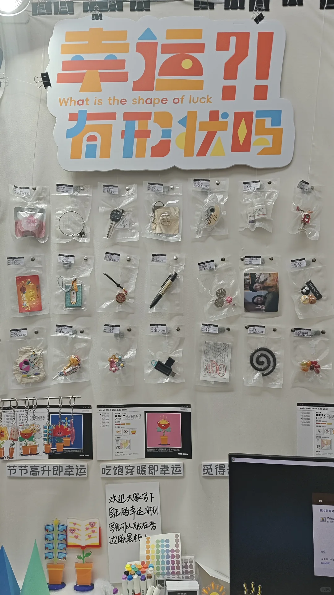 好有趣的郑轻毕业设计展