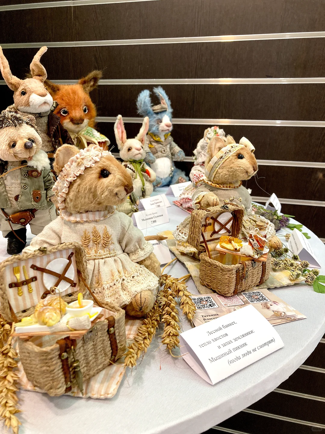 我和我的老鼠在展览会上