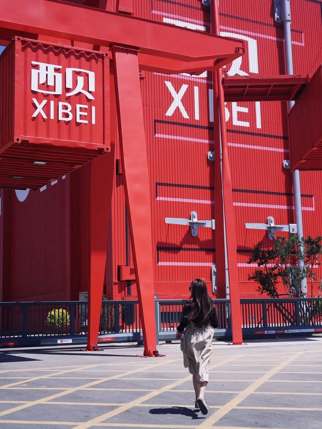 走进西贝当代艺术馆