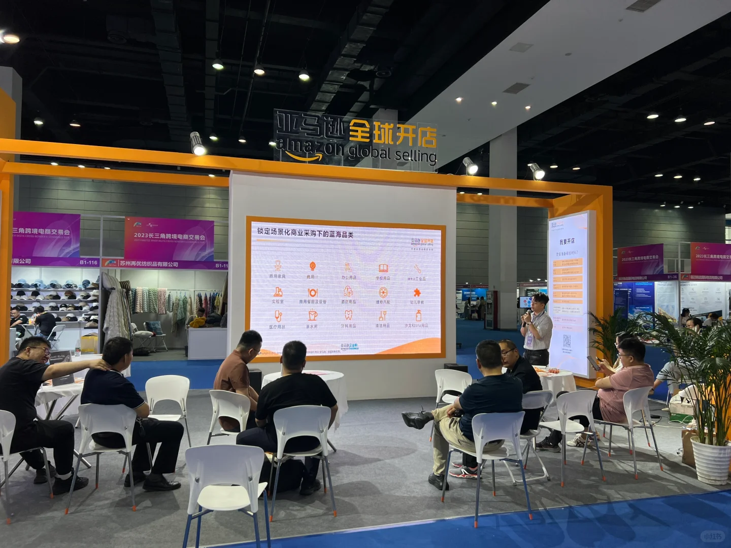 特地来了一趟长三角跨境电商交易会