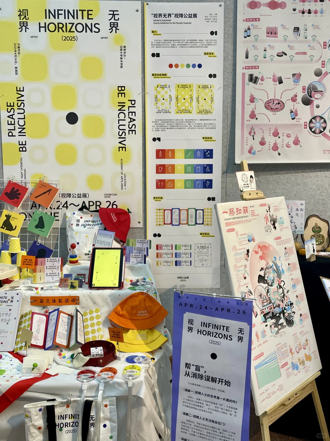 视觉传达设计毕业展！