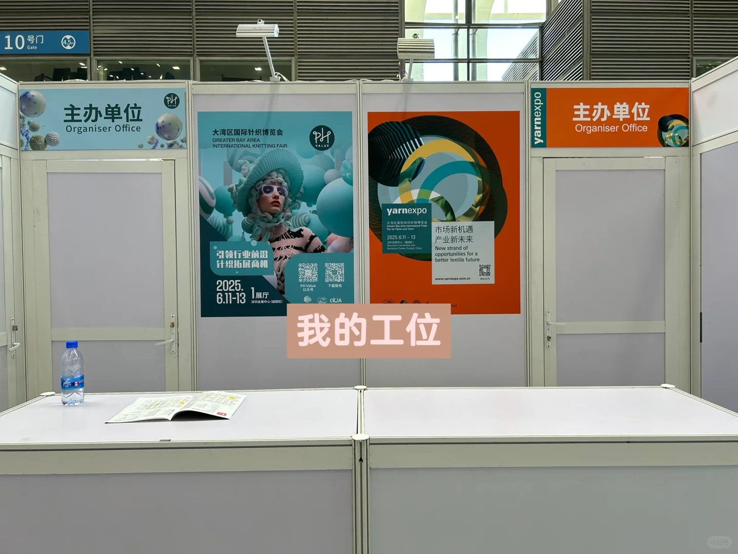 存钱日记0️⃣6️⃣0️⃣9️⃣之福田纺织展主办协助